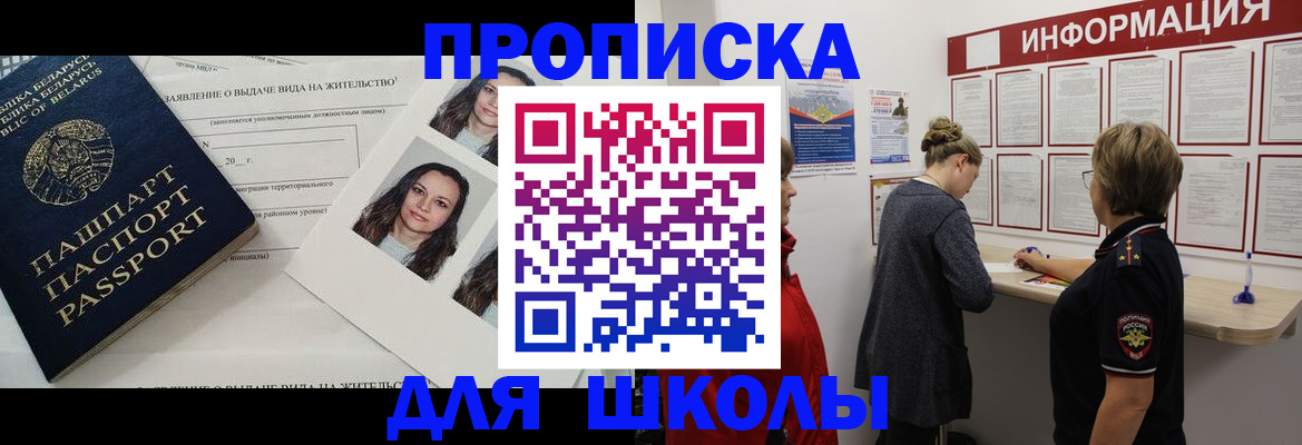 временная регистрация поиск в Приморском крае